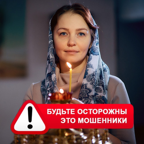Мария Степановна @MariaGadalka в Семикаракорске – это мошенники